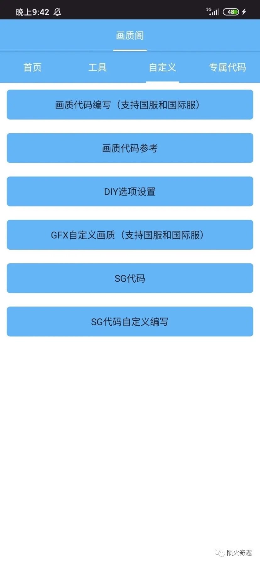 画质阁8.0版本