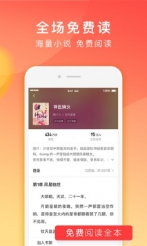 番茄小说app免费版