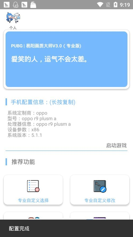 HDR画质大师最新版