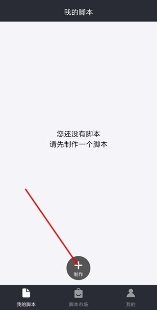 自动精灵脚本制作教程1