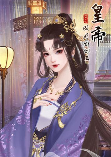 皇帝成长计划2扶苏本纪