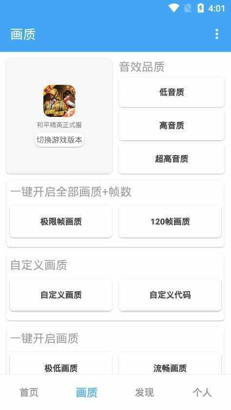唯梦工具箱8.6正版
