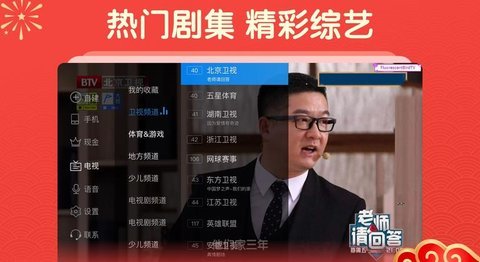 电视家TV去广告