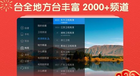 电视家TV去广告