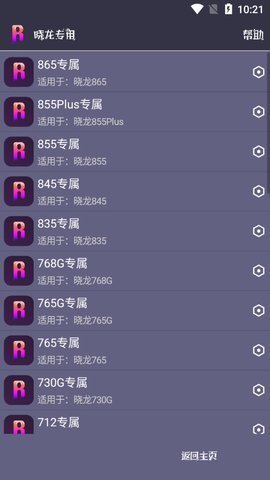 小茂游戏助手正版