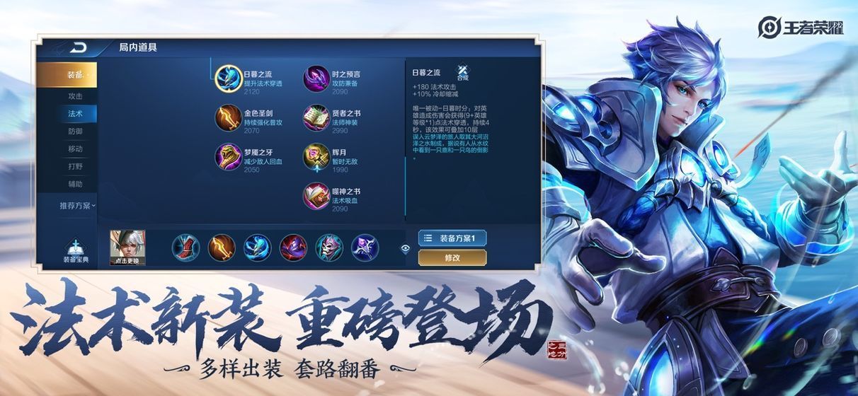 王者免费领取9999999点卷码苹果版