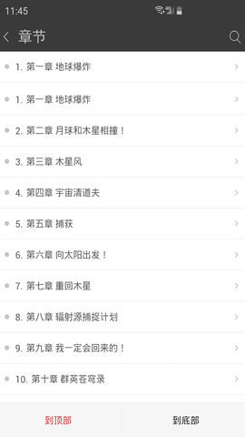 新笔趣阁(笔趣阁免费小说)无弹窗手机版