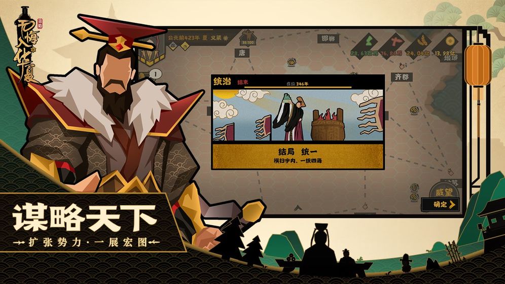 无悔入华夏测试版