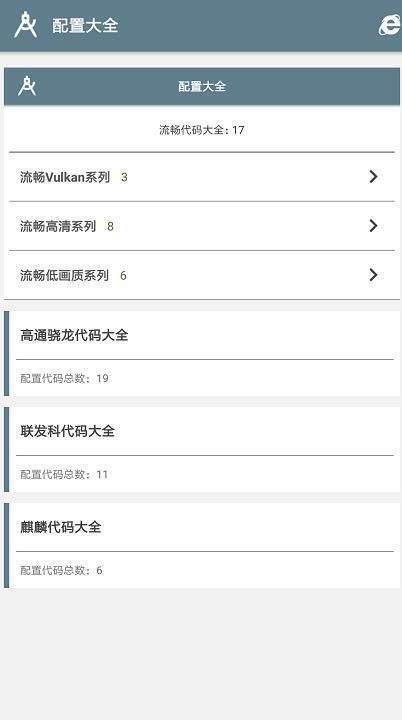 120帧画质助手(吃鸡画质助手120帧)安卓