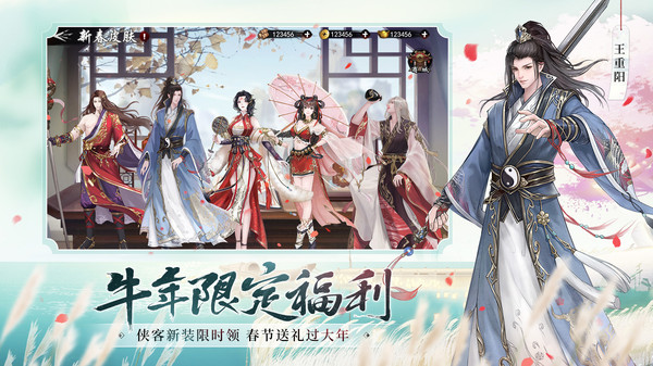 新射雕群侠传之铁血丹心正版