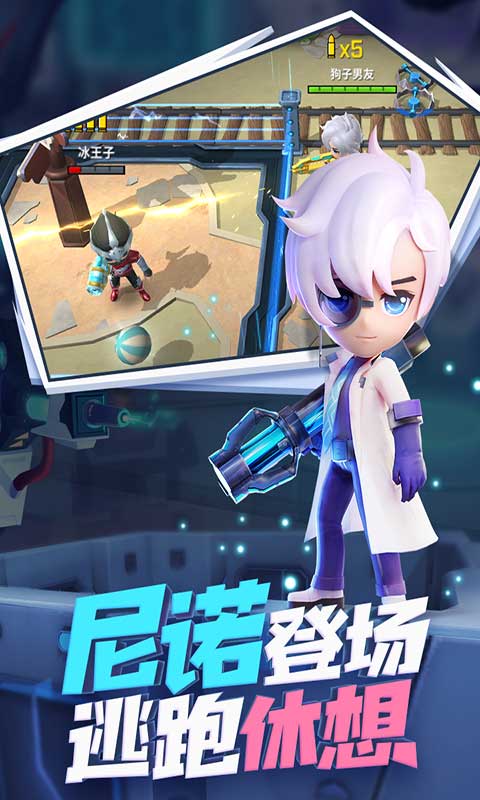 逃跑吧少年新版本