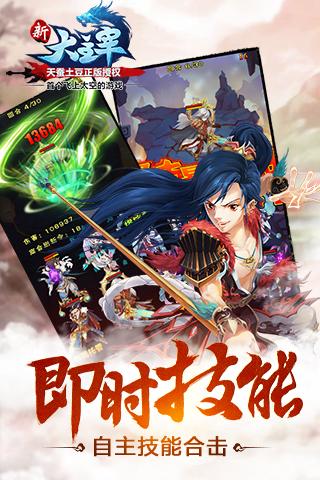 新大主宰百度版