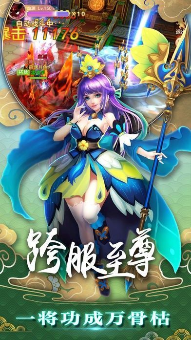 蜀山剑仙