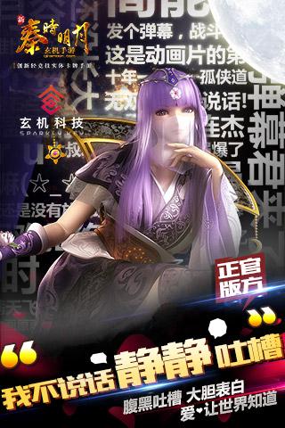 新秦时明月手游官网