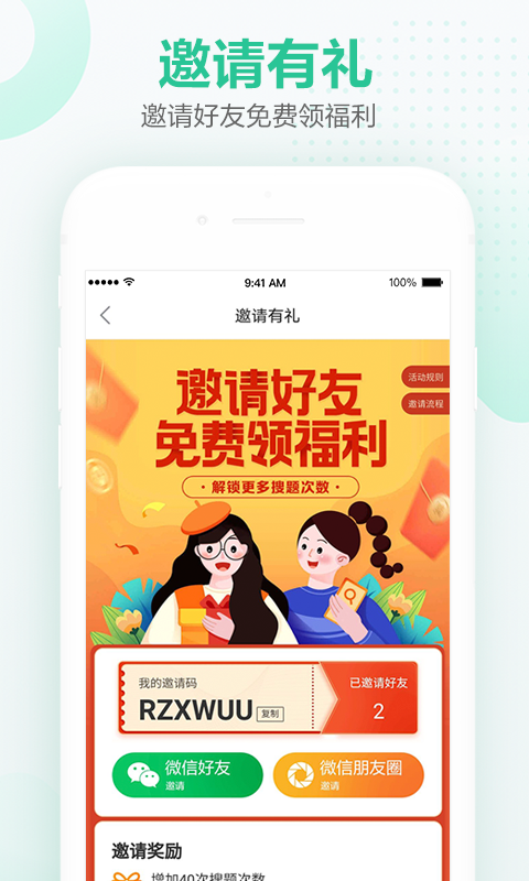 文库大学生版app下载官网