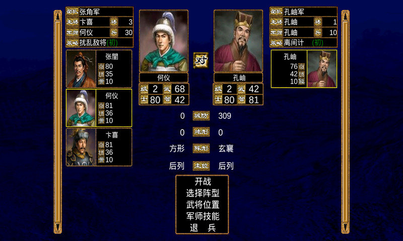 三国群英传8手机版下载-三国群英传8手机版单机版下载