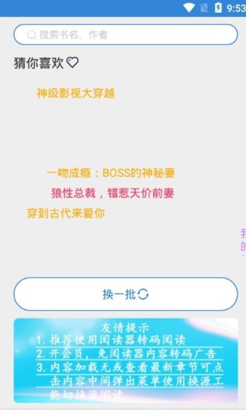 豌豆搜书