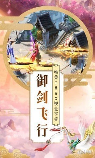 六欲仙缘去衣版