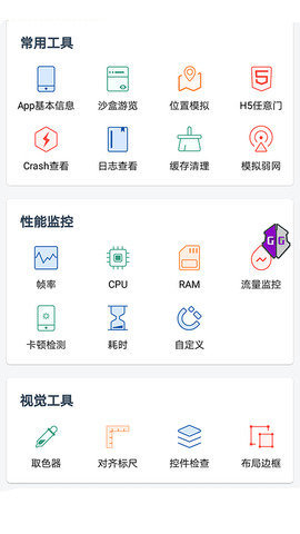 sky光遇gg修改器界面示意图
