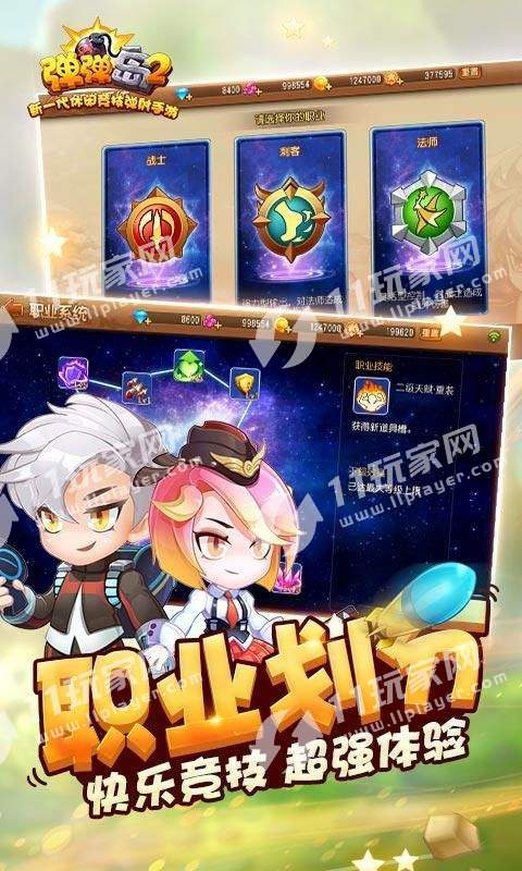 弹弹岛2疯狂弹射2.6.7