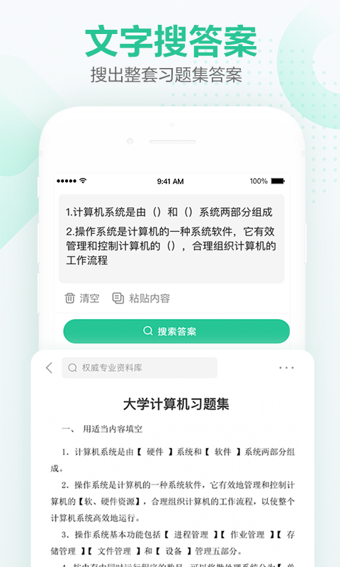 文库大学生版app下载官网