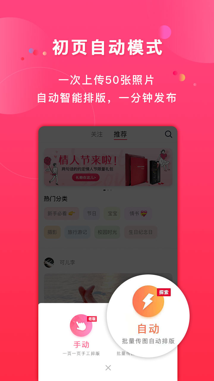 初页app安卓下载