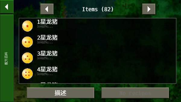 生存战争龙珠超mod(龙珠超测试版)