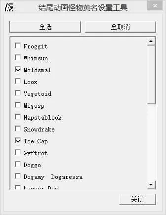 传说之下存档修改器
