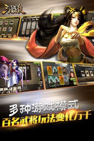 三国杀手游