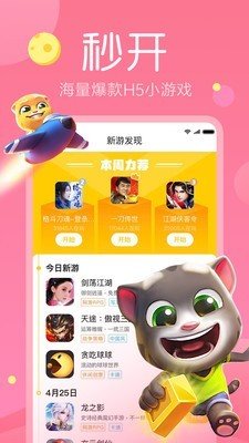 快游戏手机版