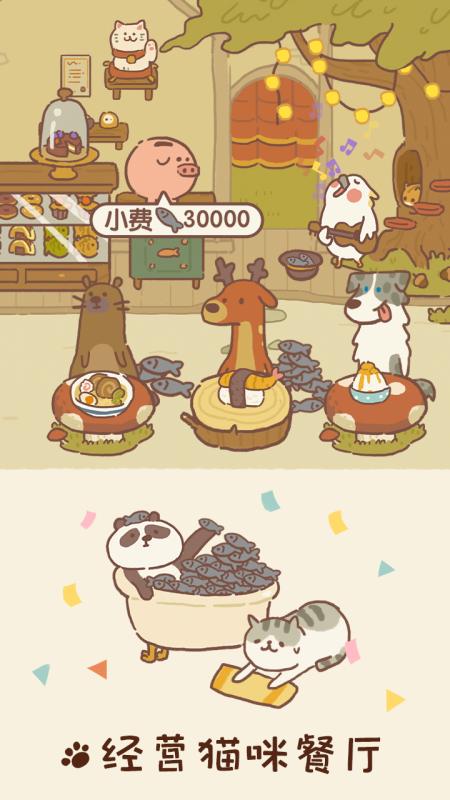 动物餐厅下载安装最新版2023
