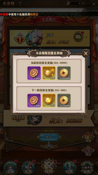 阿修罗之眼福利版