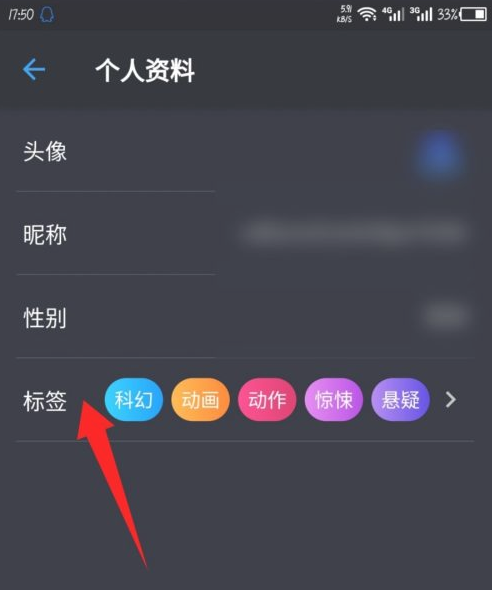 标签设置入口