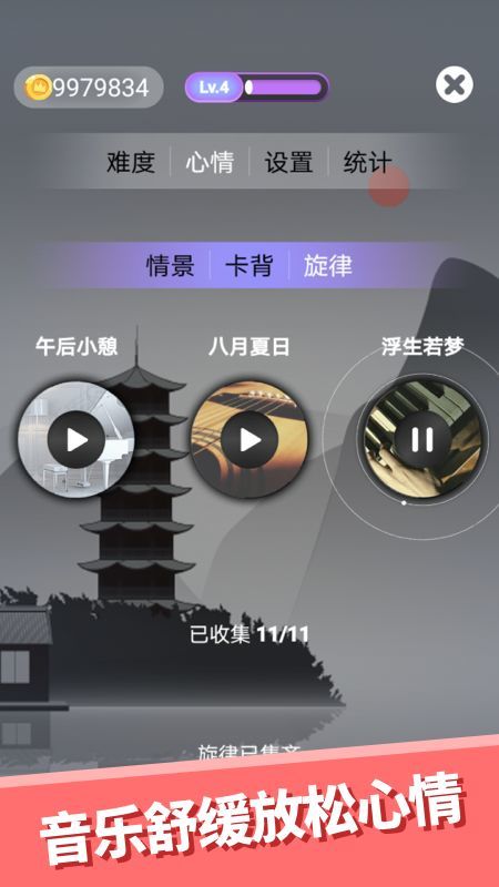 心愈纸牌