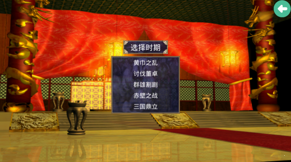 三国群英传2手机原版
