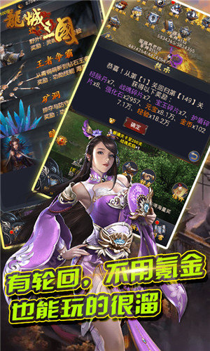 龙城三国