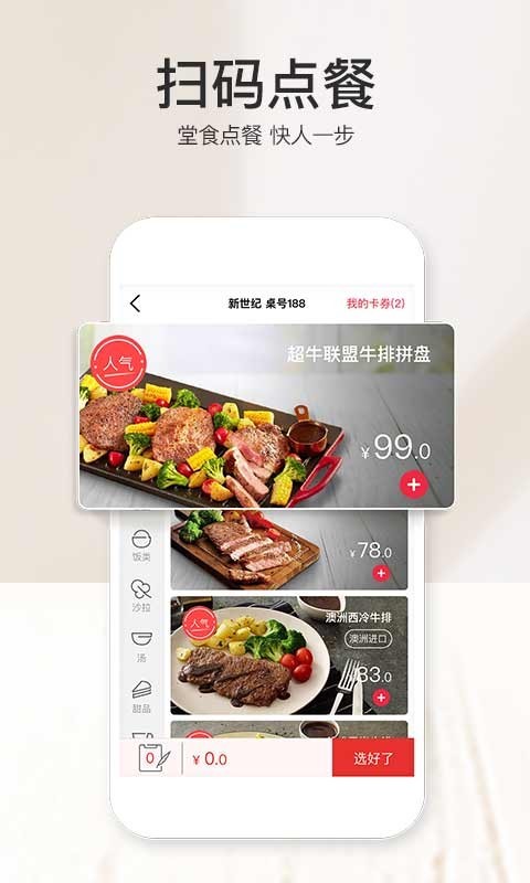 必胜客app官方下载