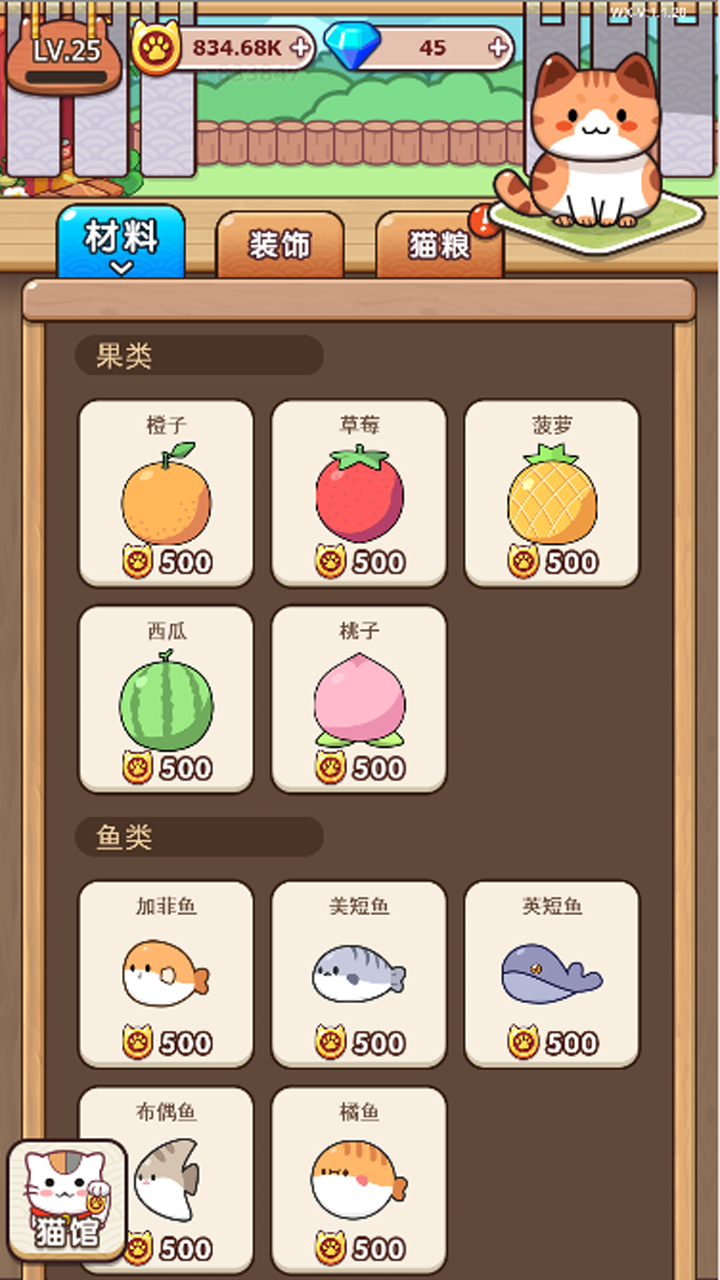 留恋猫馆