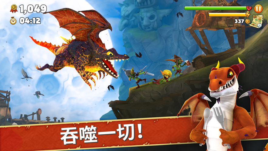 饥饿龙无限钻石无敌版(Hungry Dragon)