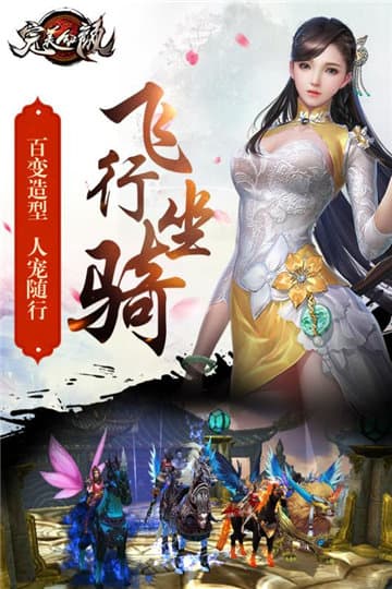 完美红颜新版本