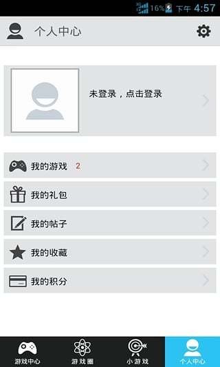 歪玩游戏盒子