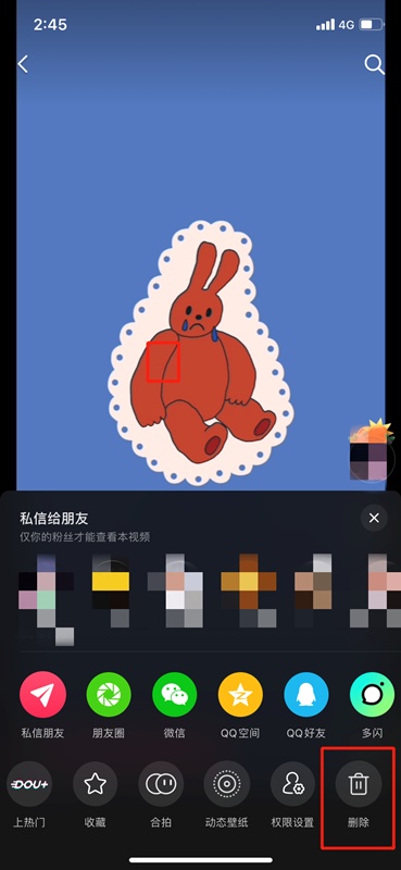 删除作品确认界面