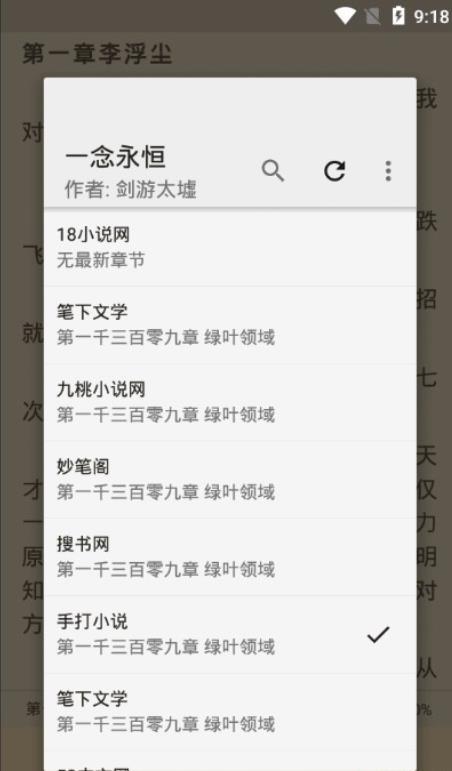 豌豆搜书