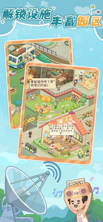 养老模拟器免广告