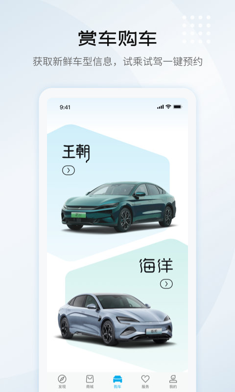 比亚迪app