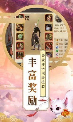 六欲仙缘去衣版