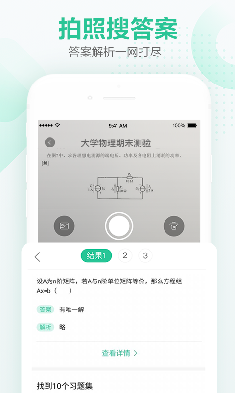 文库大学生版app下载官网