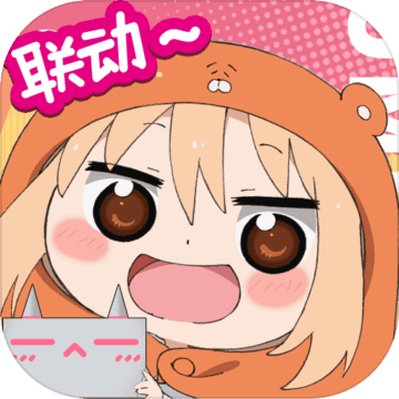 魂器学院干物妹小埋R联动版
