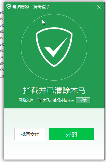 大飞cf透视