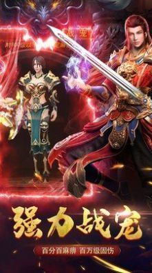 鸿瑞大陆传奇高爆版